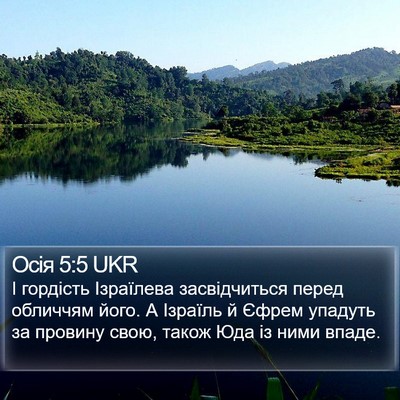 Осія 5:5 UKR Bible Verse Image