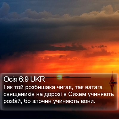 Осія 6:9 UKR Bible Verse Image