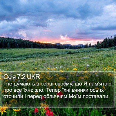Осія 7:2 UKR Bible Verse Image