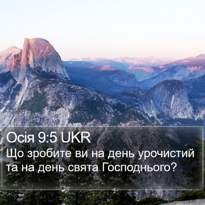 Осія 9:5 UKR Bible Verse Image