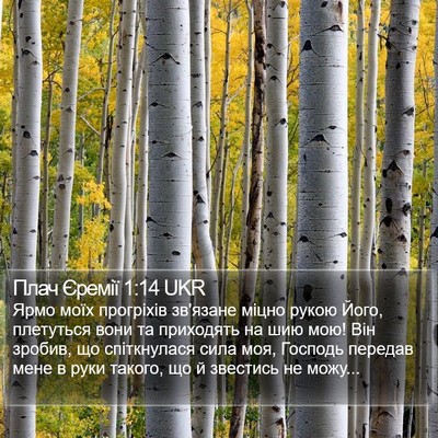 Плач Єремії 1:14 UKR Bible Verse Image