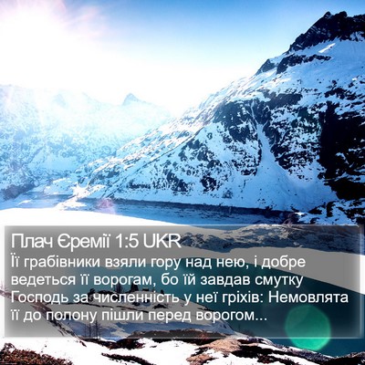 Плач Єремії 1:5 UKR Bible Verse Image
