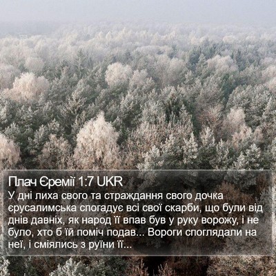 Плач Єремії 1:7 UKR Bible Verse Image