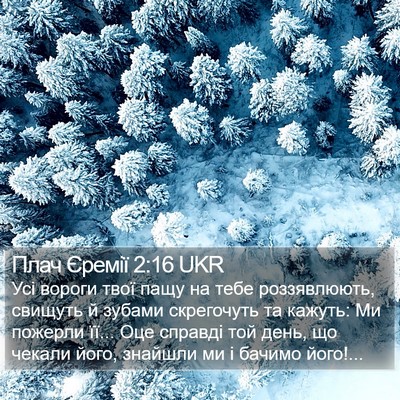 Плач Єремії 2:16 UKR Bible Verse Image