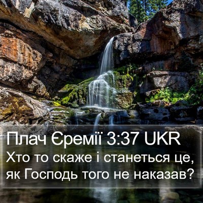 Плач Єремії 3:37 UKR Bible Verse Image
