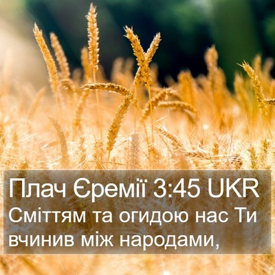 Плач Єремії 3:45 UKR Bible Verse Image