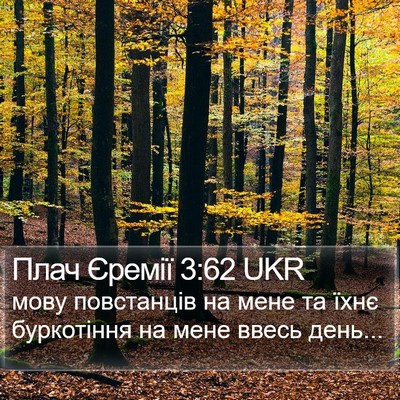 Плач Єремії 3:62 UKR Bible Verse Image
