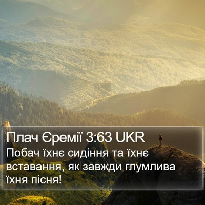 Плач Єремії 3:63 UKR Bible Verse Image