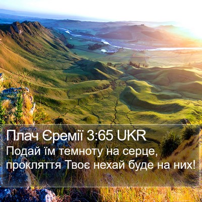 Плач Єремії 3:65 UKR Bible Verse Image