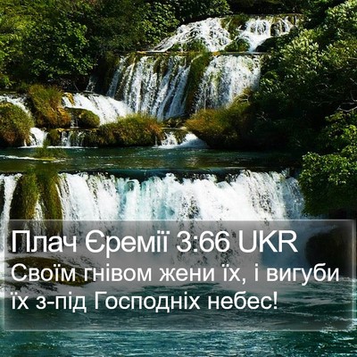 Плач Єремії 3:66 UKR Bible Verse Image