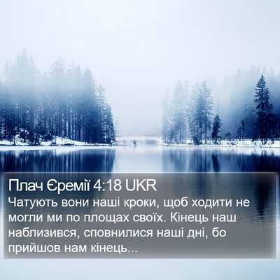 Плач Єремії 4:18 UKR Bible Verse Image