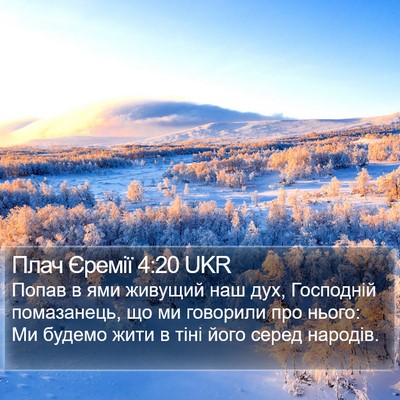 Плач Єремії 4:20 UKR Bible Verse Image