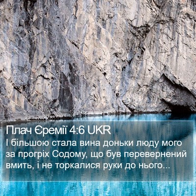 Плач Єремії 4:6 UKR Bible Verse Image