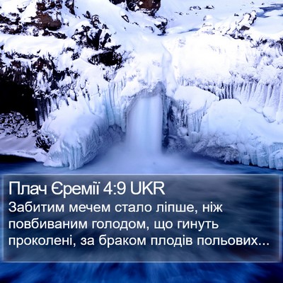 Плач Єремії 4:9 UKR Bible Verse Image