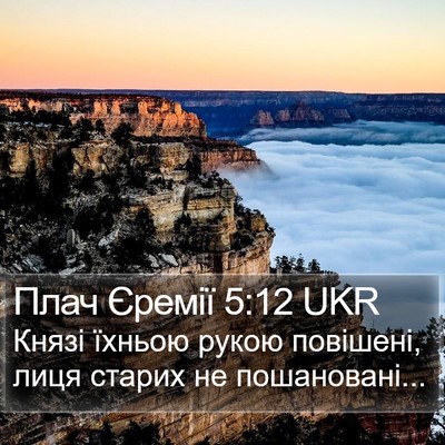 Плач Єремії 5:12 UKR Bible Verse Image