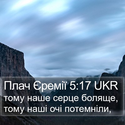 Плач Єремії 5:17 UKR Bible Verse Image