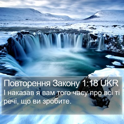 Повторення Закону 1:18 UKR Bible Verse Image