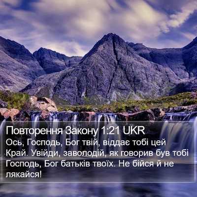 Повторення Закону 1:21 UKR Bible Verse Image