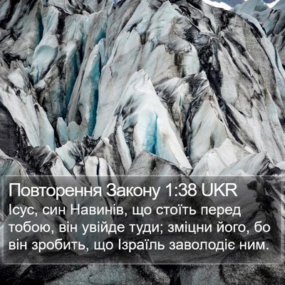 Повторення Закону 1:38 UKR Bible Verse Image