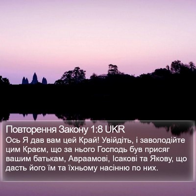 Повторення Закону 1:8 UKR Bible Verse Image
