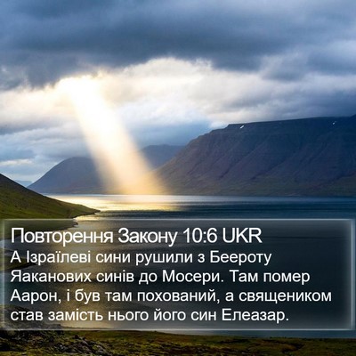 Повторення Закону 10:6 UKR Bible Verse Image