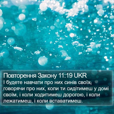 Повторення Закону 11:19 UKR Bible Verse Image