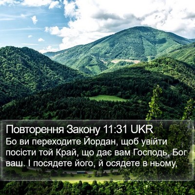 Повторення Закону 11:31 UKR Bible Verse Image