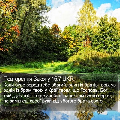 Повторення Закону 15:7 UKR Bible Verse Image