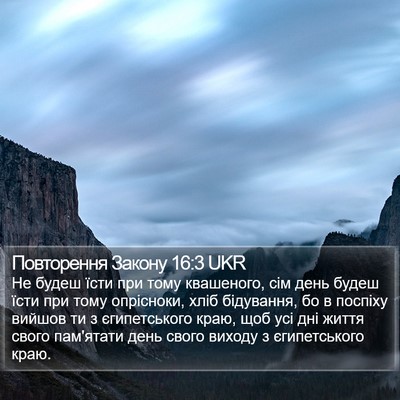Повторення Закону 16:3 UKR Bible Verse Image