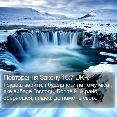 Повторення Закону 16:7 UKR Bible Verse Image