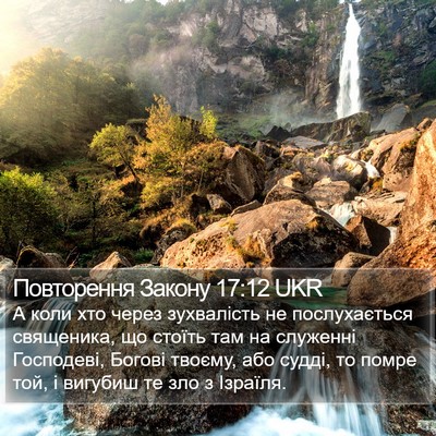 Повторення Закону 17:12 UKR Bible Verse Image