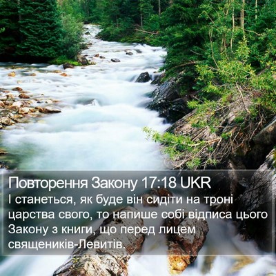 Повторення Закону 17:18 UKR Bible Verse Image