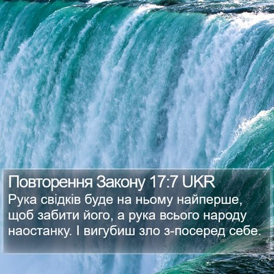 Повторення Закону 17:7 UKR Bible Verse Image