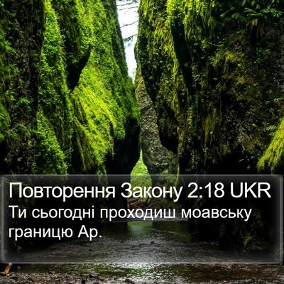 Повторення Закону 2:18 UKR Bible Verse Image