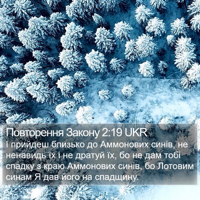 Повторення Закону 2:19 UKR Bible Verse Image