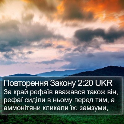 Повторення Закону 2:20 UKR Bible Verse Image