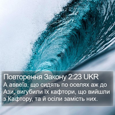 Повторення Закону 2:23 UKR Bible Verse Image
