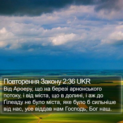 Повторення Закону 2:36 UKR Bible Verse Image