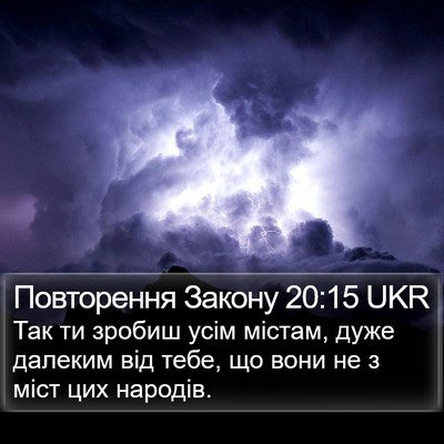 Повторення Закону 20:15 UKR Bible Verse Image