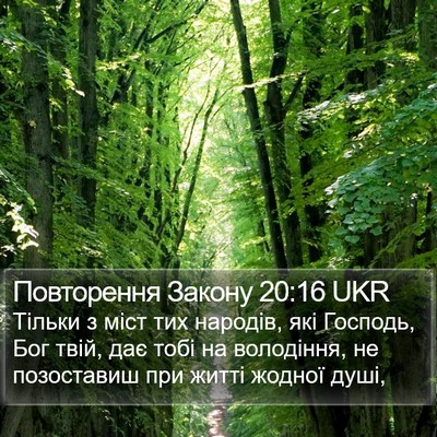 Повторення Закону 20:16 UKR Bible Verse Image