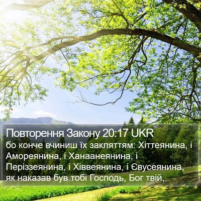 Повторення Закону 20:17 UKR Bible Verse Image