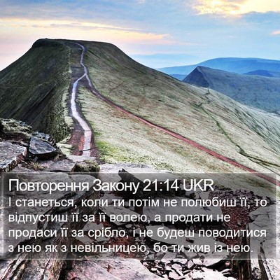Повторення Закону 21:14 UKR Bible Verse Image