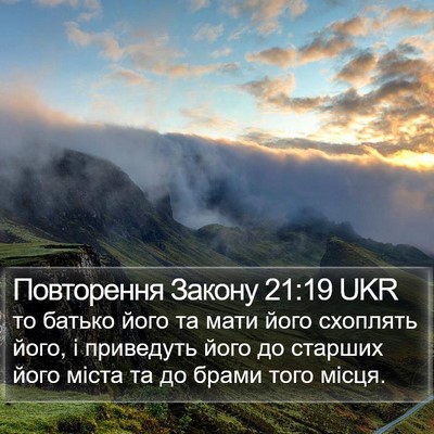 Повторення Закону 21:19 UKR Bible Verse Image