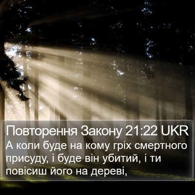 Повторення Закону 21:22 UKR Bible Verse Image