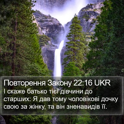 Повторення Закону 22:16 UKR Bible Verse Image