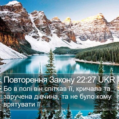 Повторення Закону 22:27 UKR Bible Verse Image