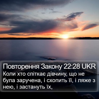 Повторення Закону 22:28 UKR Bible Verse Image