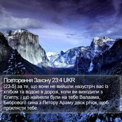 Повторення Закону 23:4 UKR Bible Verse Image