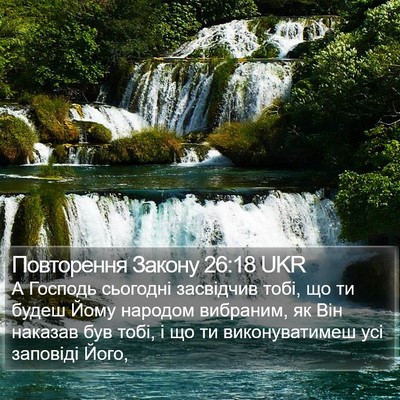 Повторення Закону 26:18 UKR Bible Verse Image