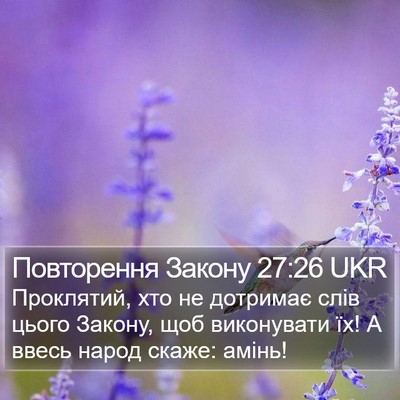 Повторення Закону 27:26 UKR Bible Verse Image